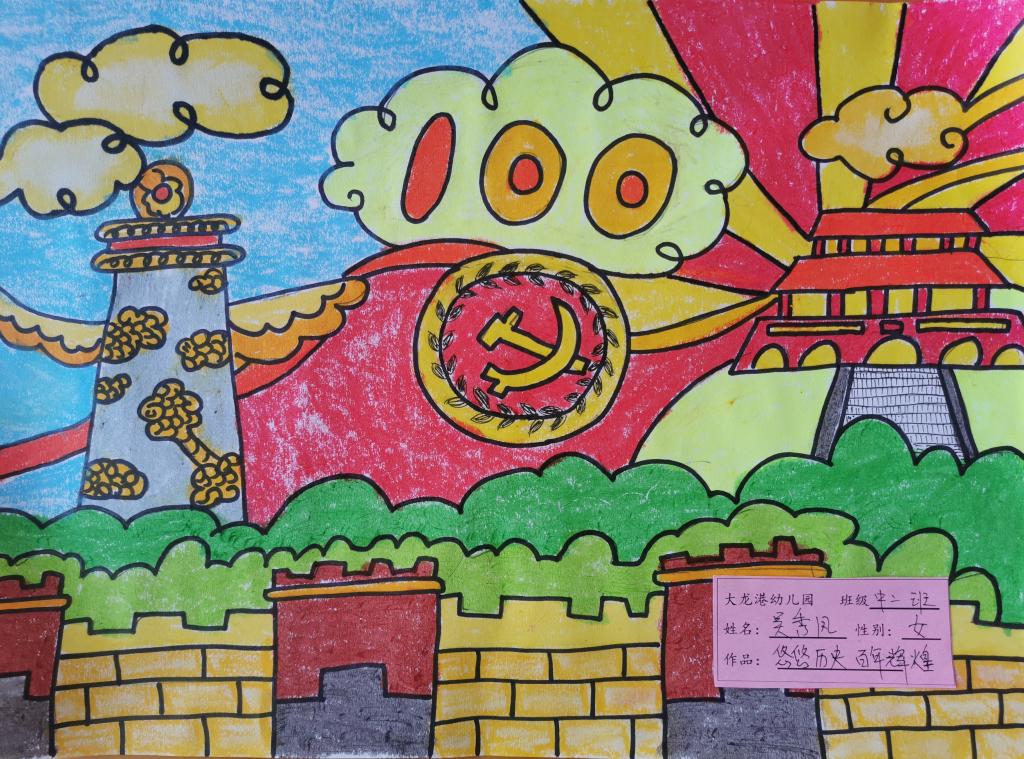 党国100周年儿童画图片